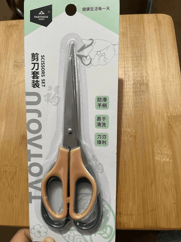 剪刀套装防滑可清洗
