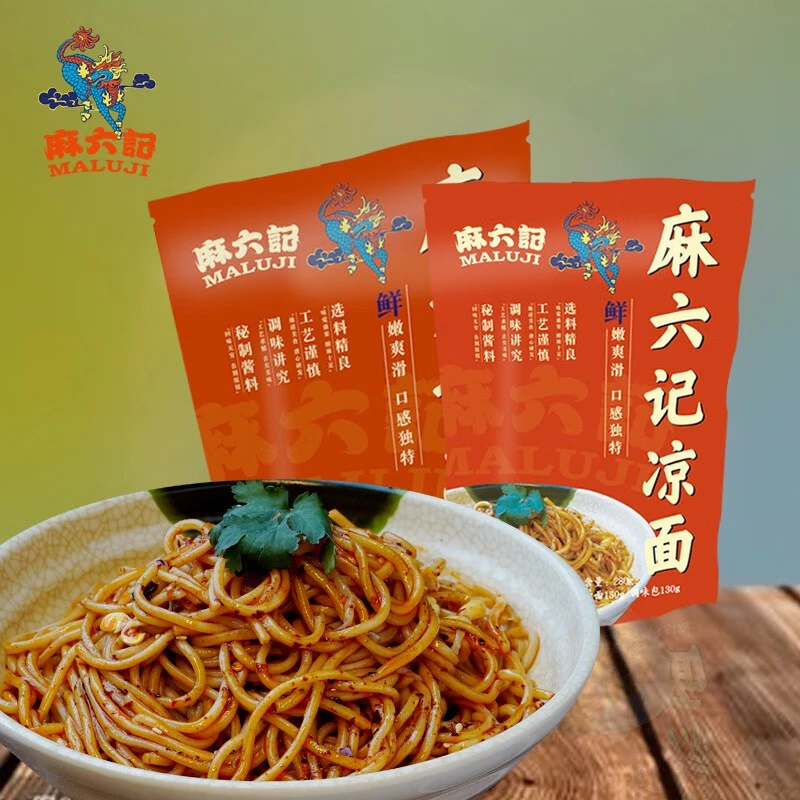 麻六记凉面速食麻辣鲜香鲜拌凉面爽口劲道半干面水煮面方便食品新