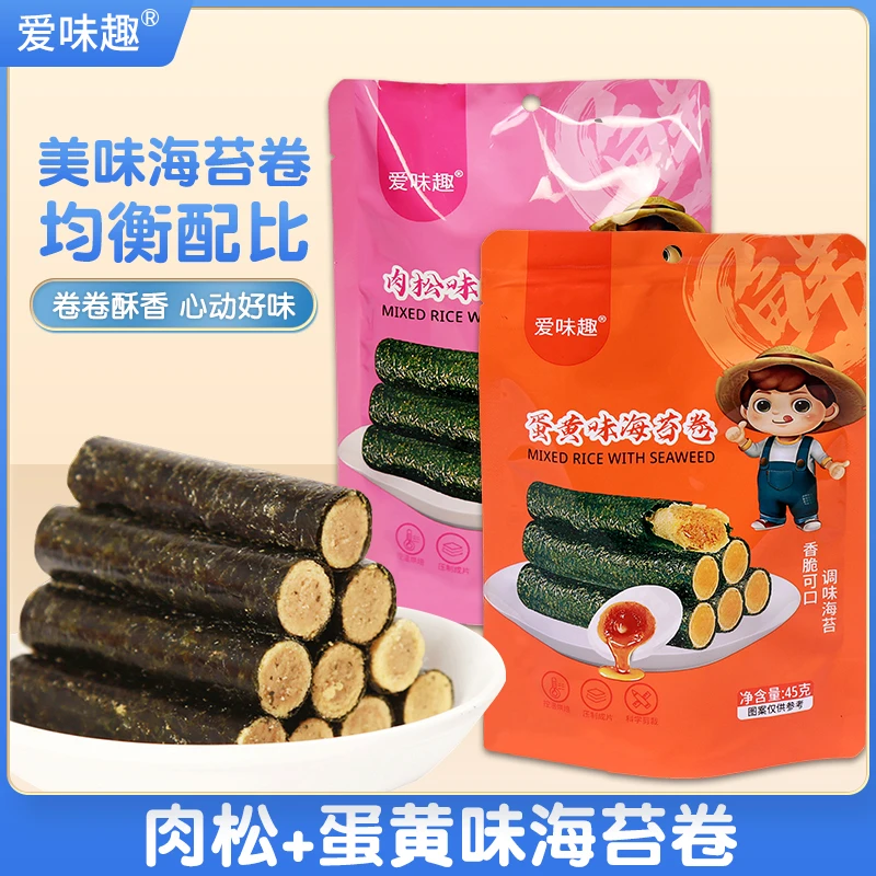 肉松味海苔卷，蛋黄味海苔卷