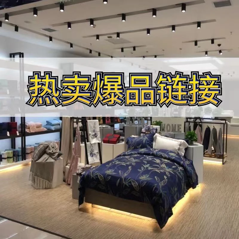 【床单】孤品捡漏链接单品床单 圆角贴边 以直播间展示为主