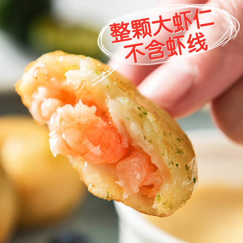 海苔虾饼 250g每包 整颗虾仁儿童孩子早餐零食方便油炸速冻