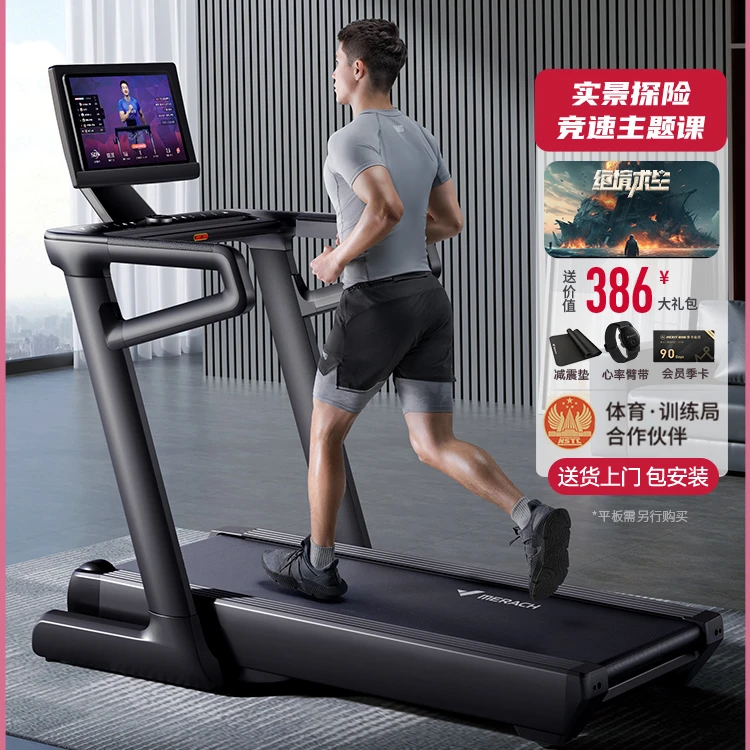 MERACH/麦瑞克减震家用可折叠跑步机静音爬坡机室内训练升级款