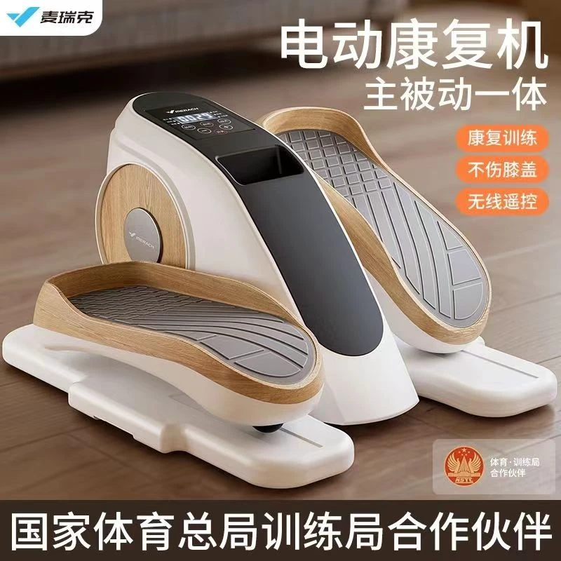 MERACH/麦瑞克专业电动迷你椭圆机健身锻炼训练器材椭圆机跑步机X