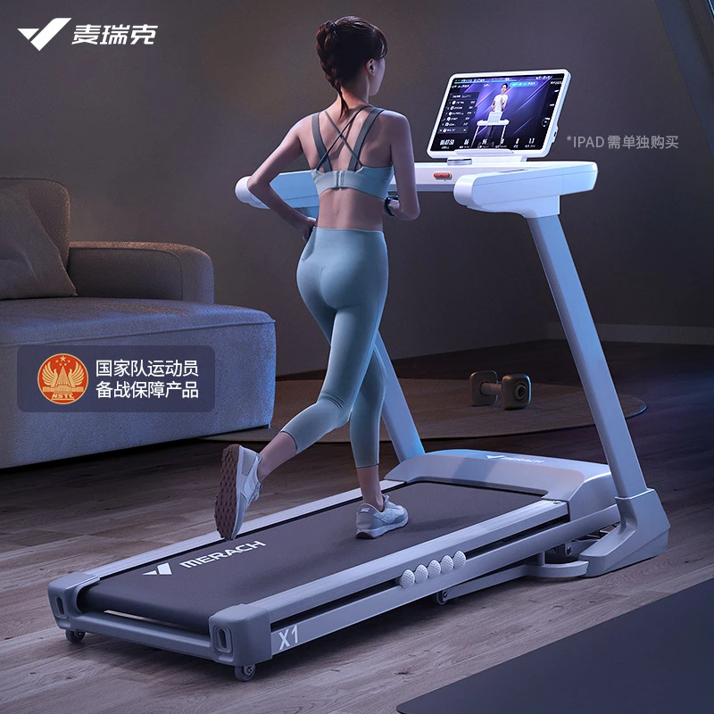 MERACH/麦瑞克跑步机家用可折叠运动健身器材悬浮减震走步爬坡机X