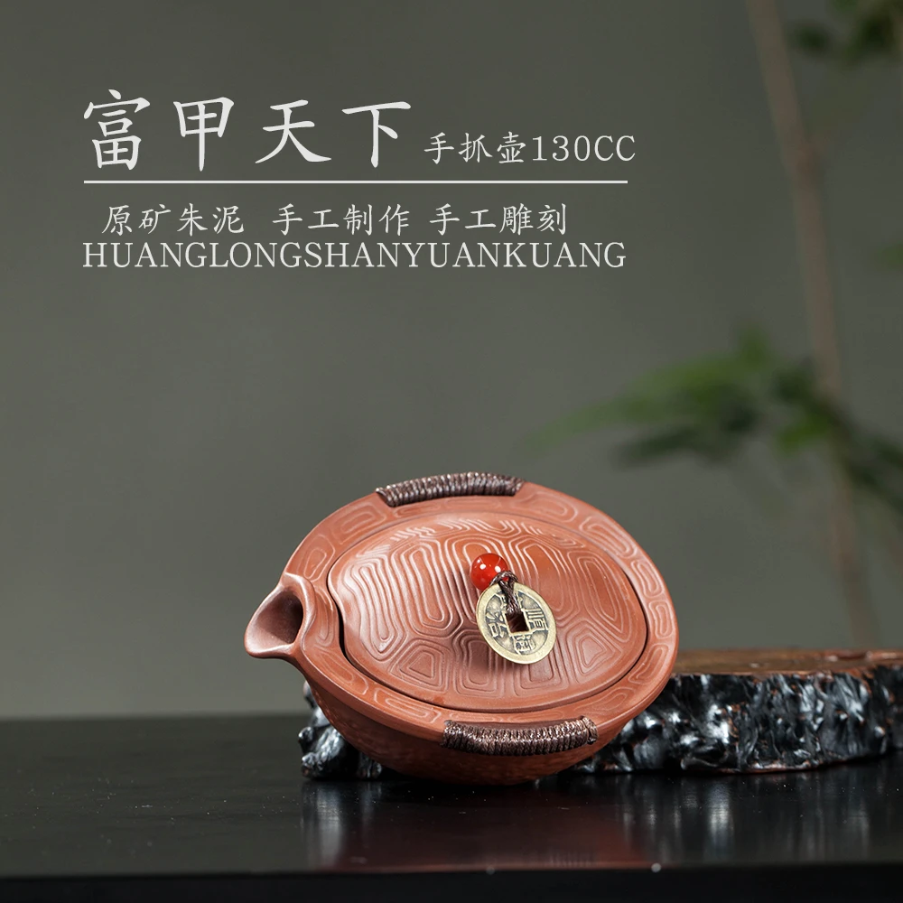 正宗宜兴原矿紫砂半手工茶道朱泥创意手抓壶紫砂壶130CC
