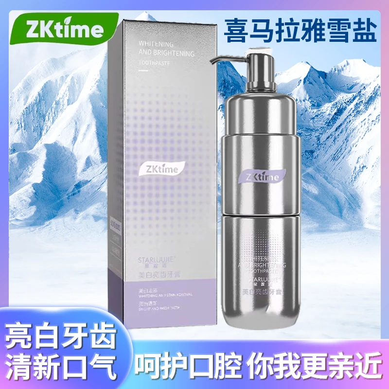 zktime 喜马拉雅雪岩牙乳膏 挑战10天不一样