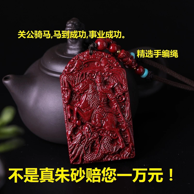 含辰砂工艺品高含量朱砂关公吊坠男士项链霸气关二爷武财神挂件