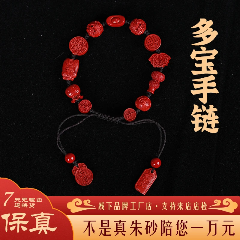 含辰砂工艺品多宝手链恭喜发财手链貔貅福牌元宝上上签招财纳福牌