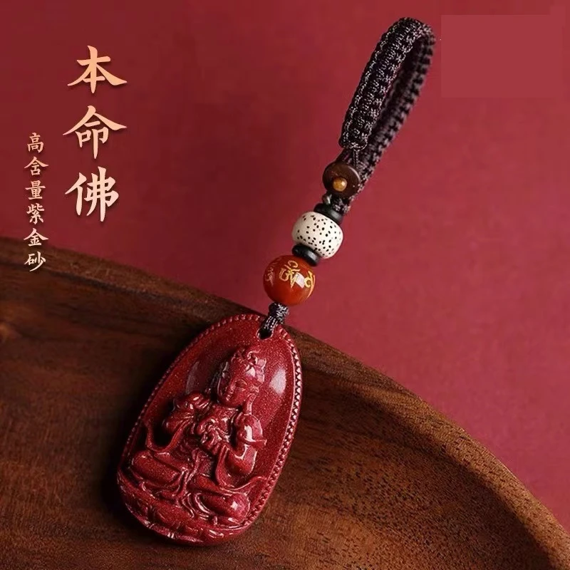 含辰砂工艺品天然朱砂十二生肖本命佛包挂紫金砂守护神钥匙扣挂件