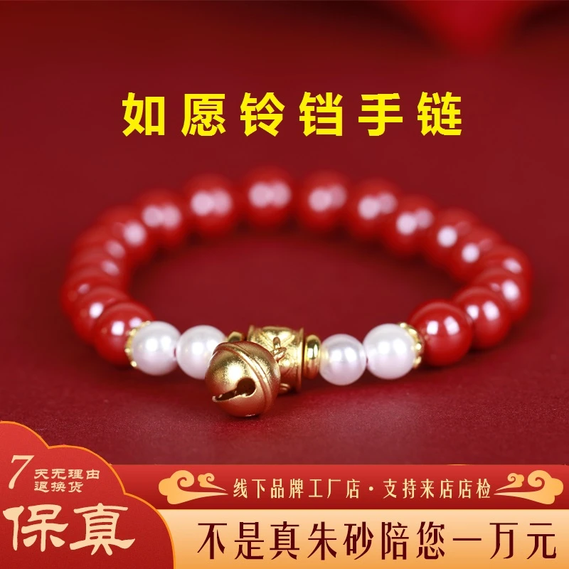 含辰砂工艺品臻藏级朱砂如愿手串女士天然原矿帝王砂蛇年铃铛手链