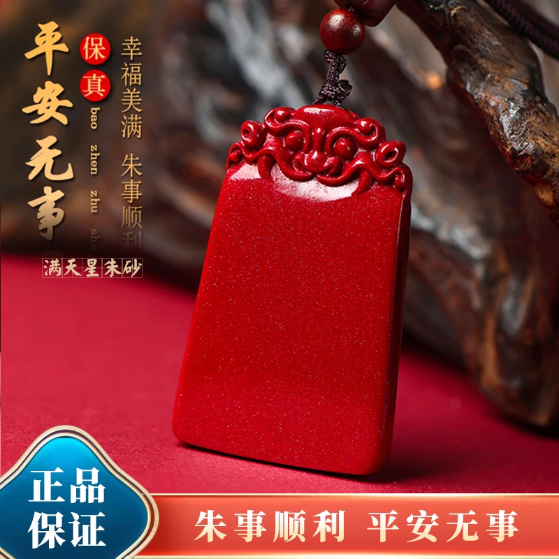 含辰砂工艺品满天星级朱砂吉祥貔貅无事牌吊坠高含量紫金砂项坠
