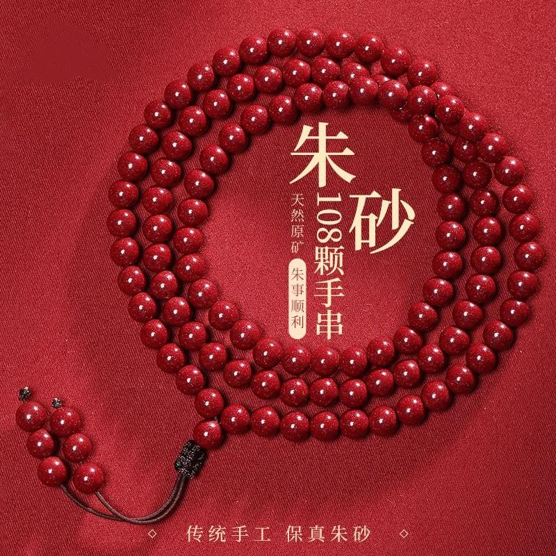 含辰砂工艺品保真朱砂108佛珠手链紫金砂项链民族风两用款