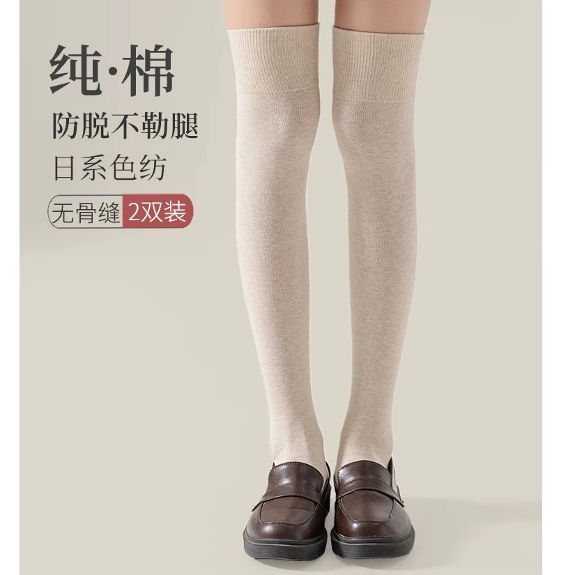 琪川纯棉秋冬款日系柔软外穿过膝袜