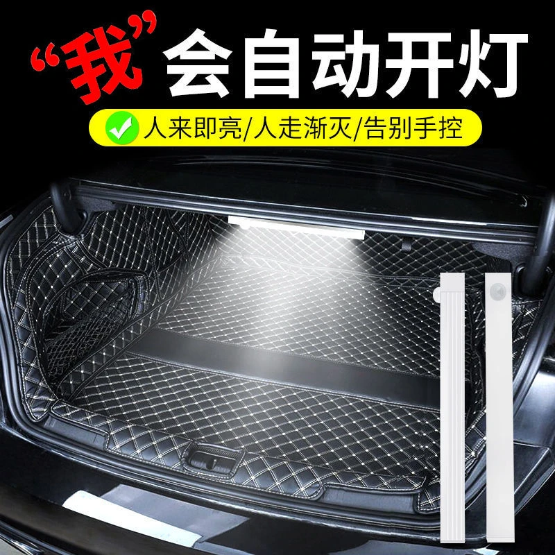 汽车后备箱人体自动感应灯led无线车内阅读灯免接线车载照明灯光