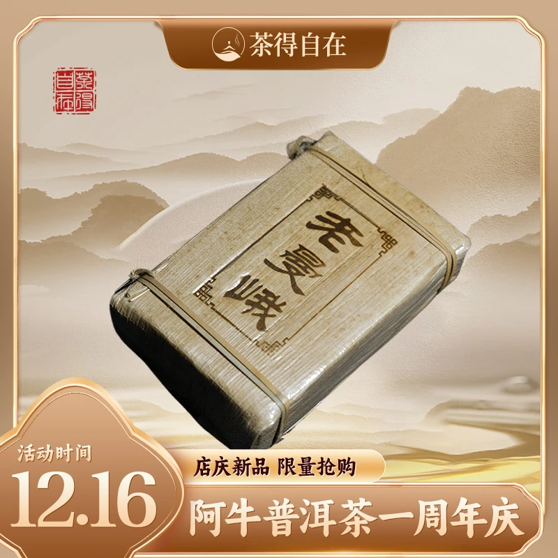 【周年庆私藏放漏】2001年 老曼峨 头春 纯干仓