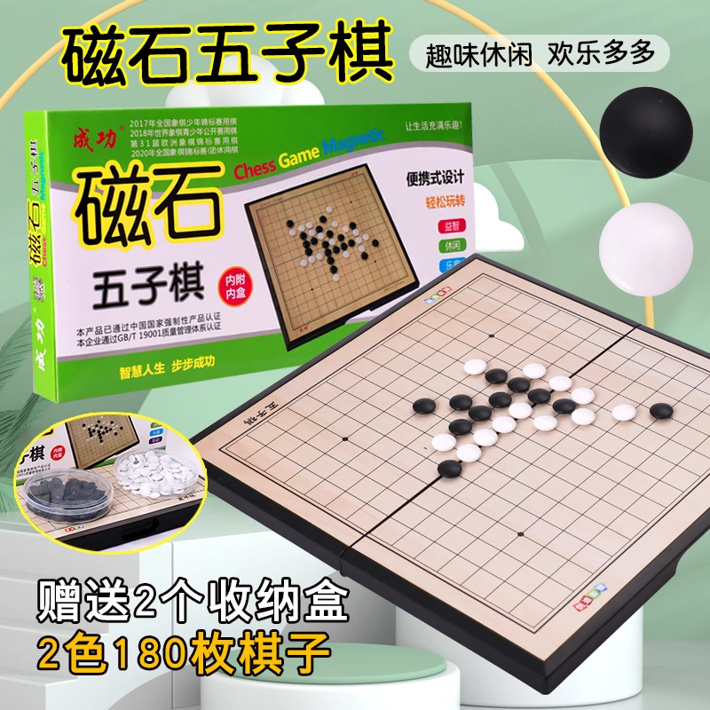 大号成人磁性五子棋带折叠棋盘儿童小号五子棋益智教学黑白棋