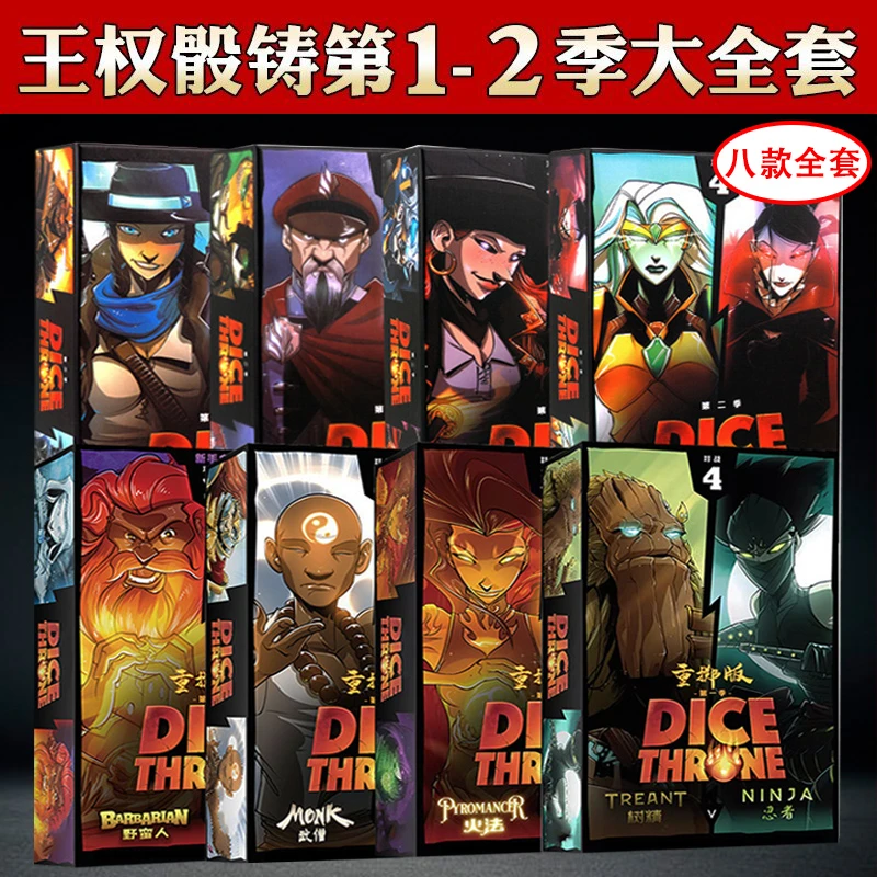 王权掷骰铸桌游卡牌构筑第一二季骰子王座聚会圣诞老人2-6人