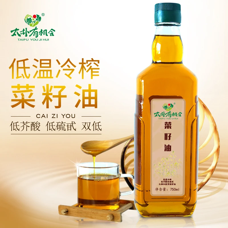 物理低温精选冷榨菜籽油低芥酸食用油玻璃瓶装压榨菜籽油自然纯香