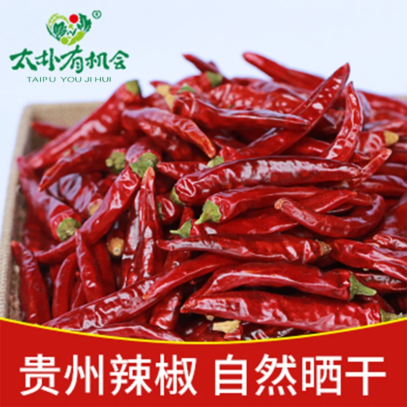 香辣特辣辣椒贵州高原辣椒粉面切辣椒段椒炒菜火锅200g丰收季