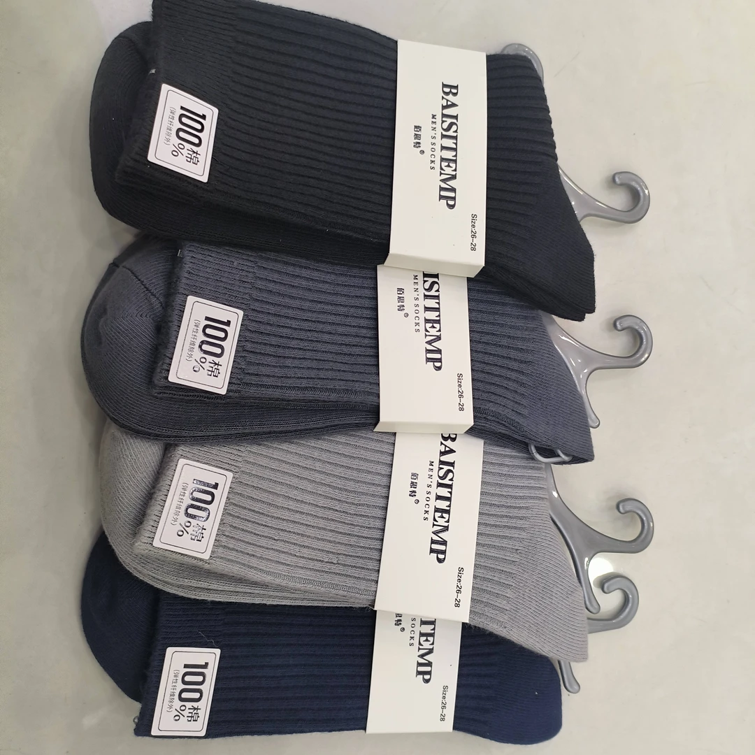 男士全棉 棉袜，100%男士双针棉袜