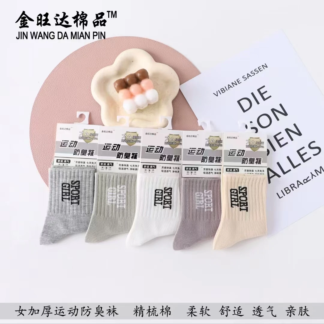 女加厚运动防臭袜清爽潮流秋冬柔软舒适