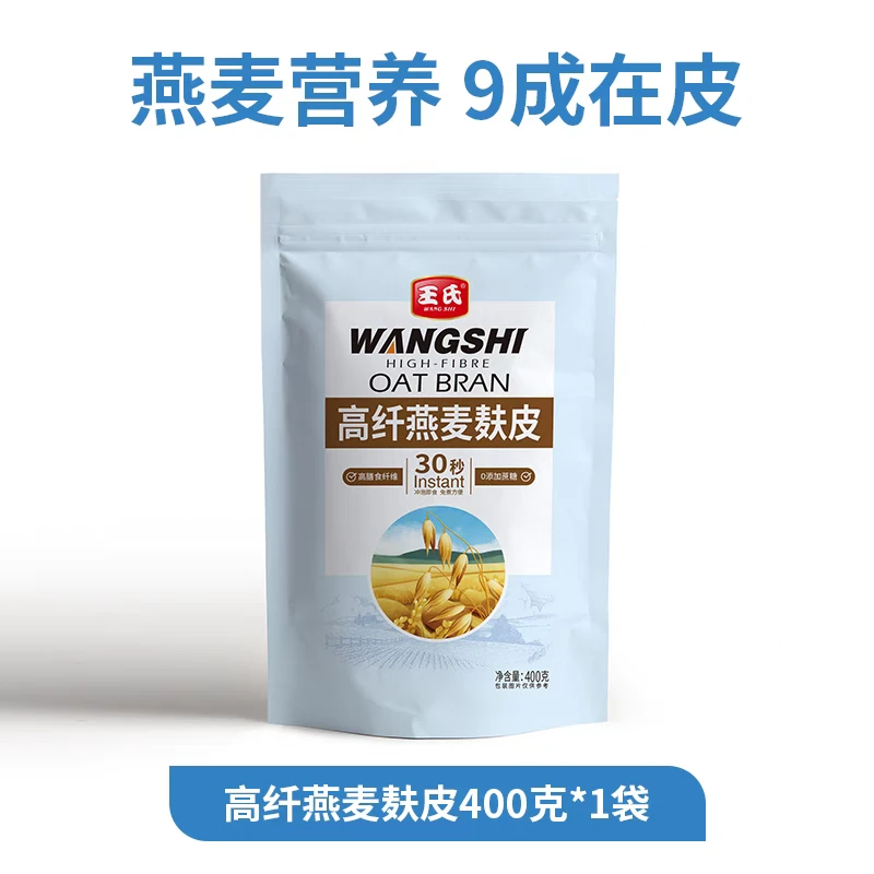高膳食纤维高纤燕麦麸皮粉健身代餐营养美味懒人早餐免煮冲泡即食