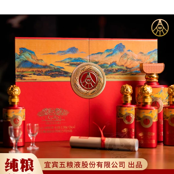 天下酒仓大好河山浓香型白酒52度礼盒装纯粮酿造52度