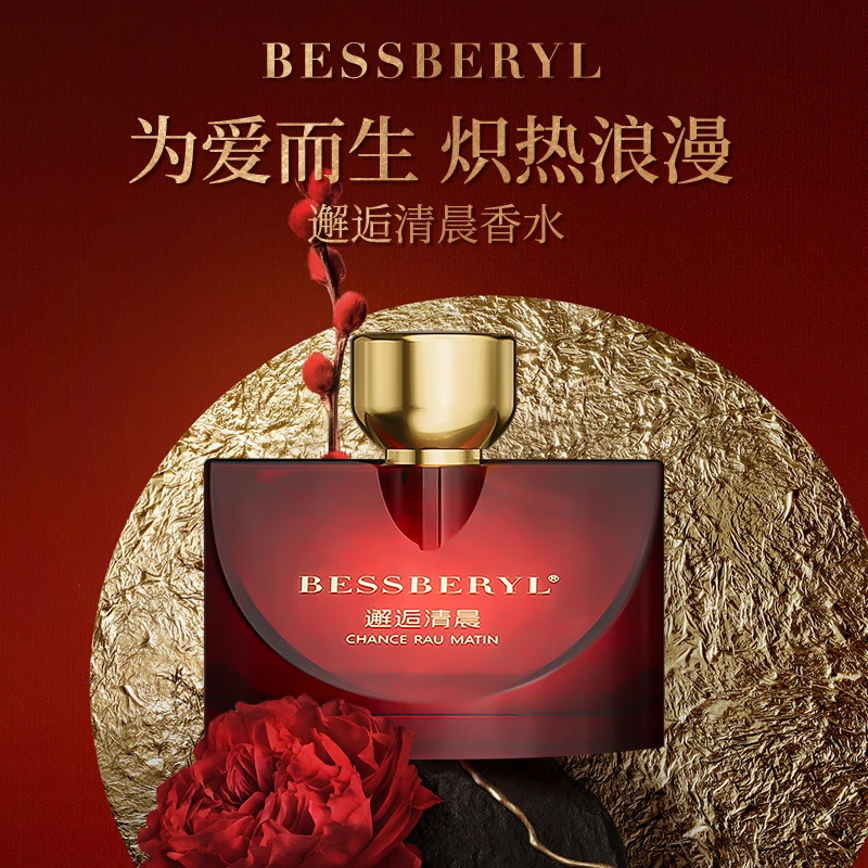 【年终收官庆典】BESSBERYL邂逅清晨香水