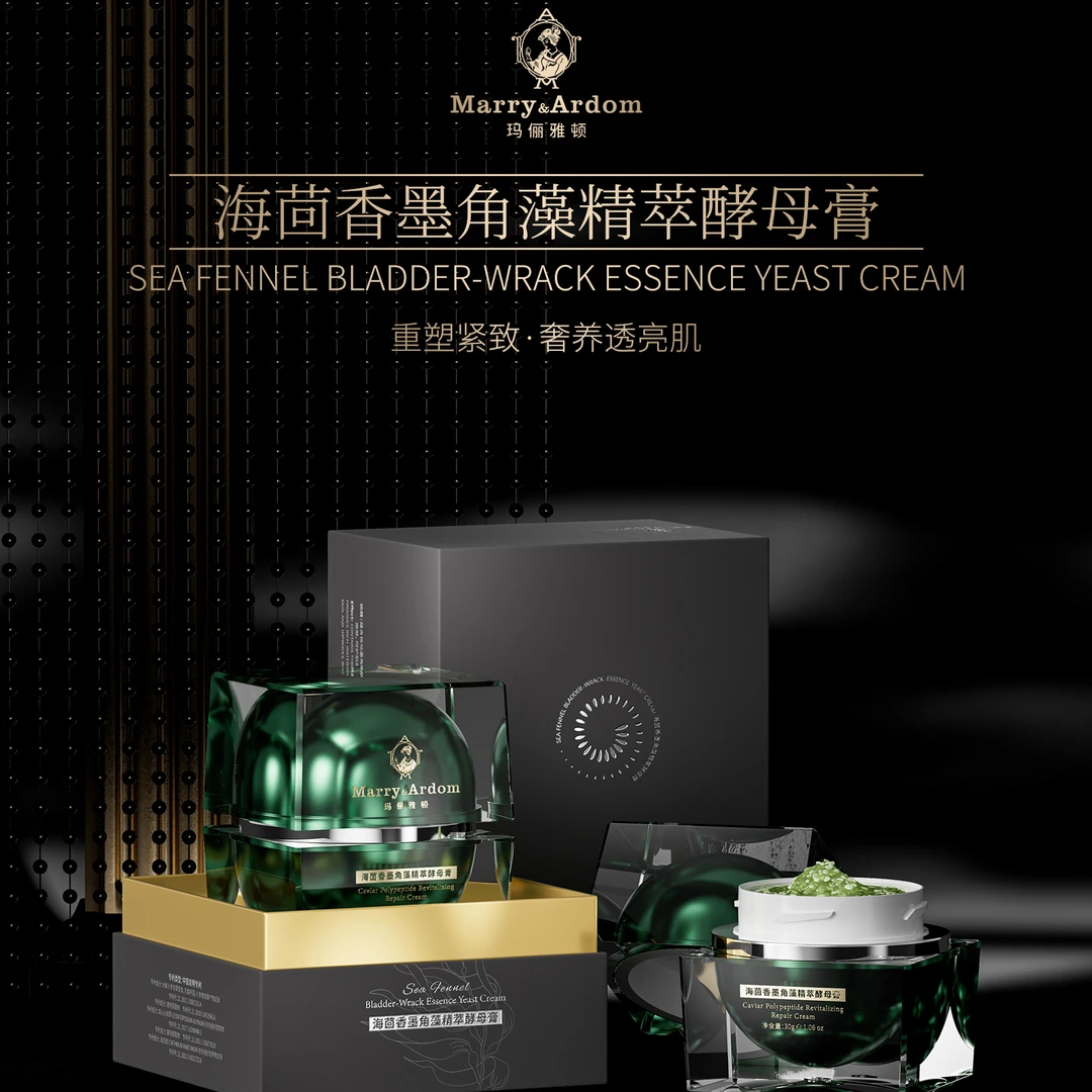 【年终收官庆典】海茴香墨角藻精萃酵母膏c