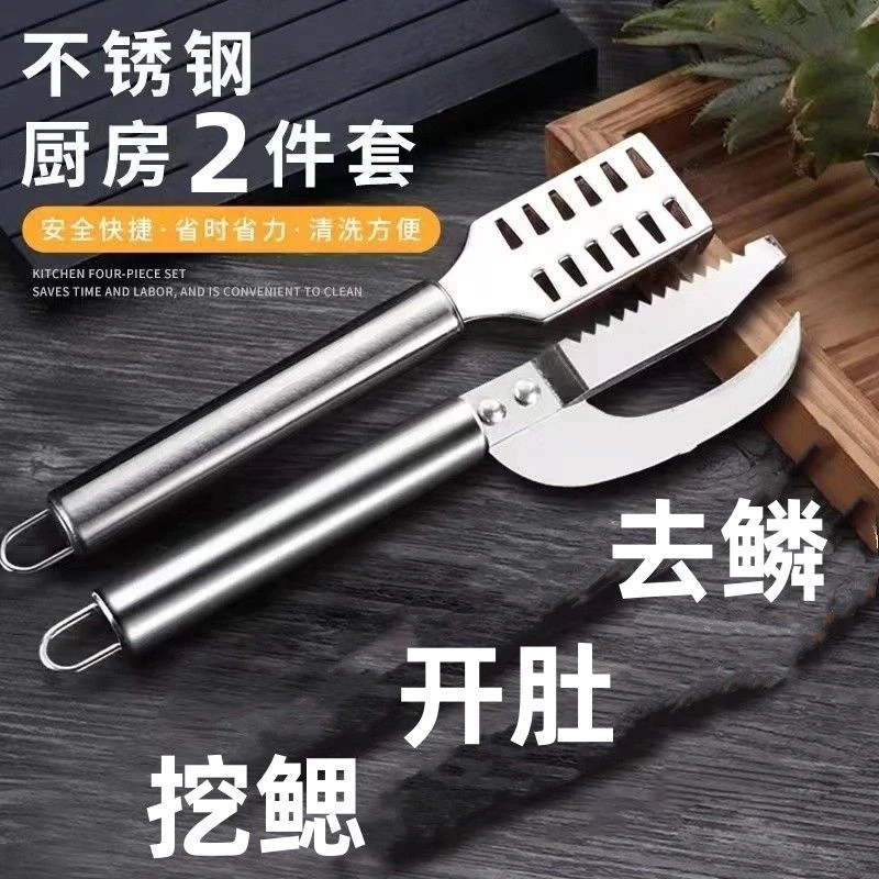 鱼鳞刨鱼肚刀家用加厚不锈钢专用刀鱼三合一刮鱼鳞神器家用鱼肚刀