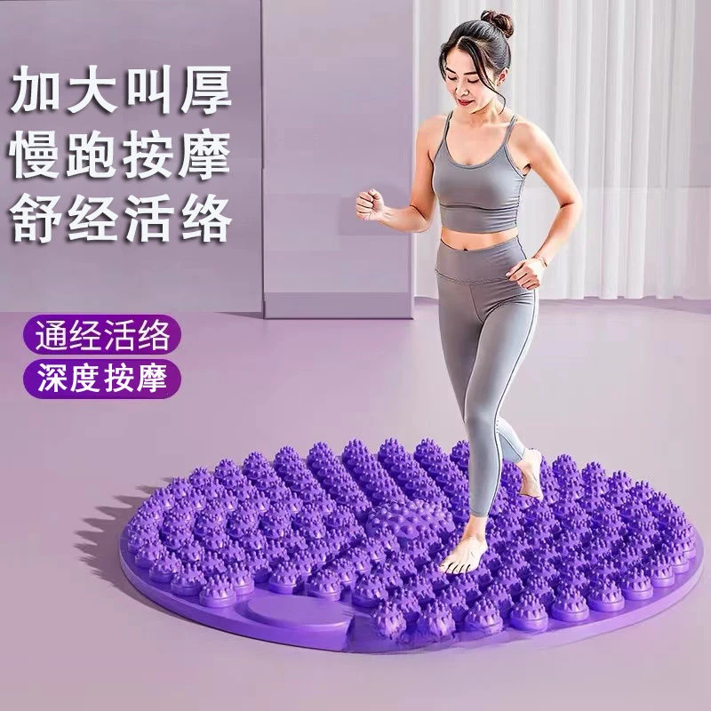 慢跑指压板足底按摩脚垫子圆形原地超慢跑趾压中医通经络专用室内