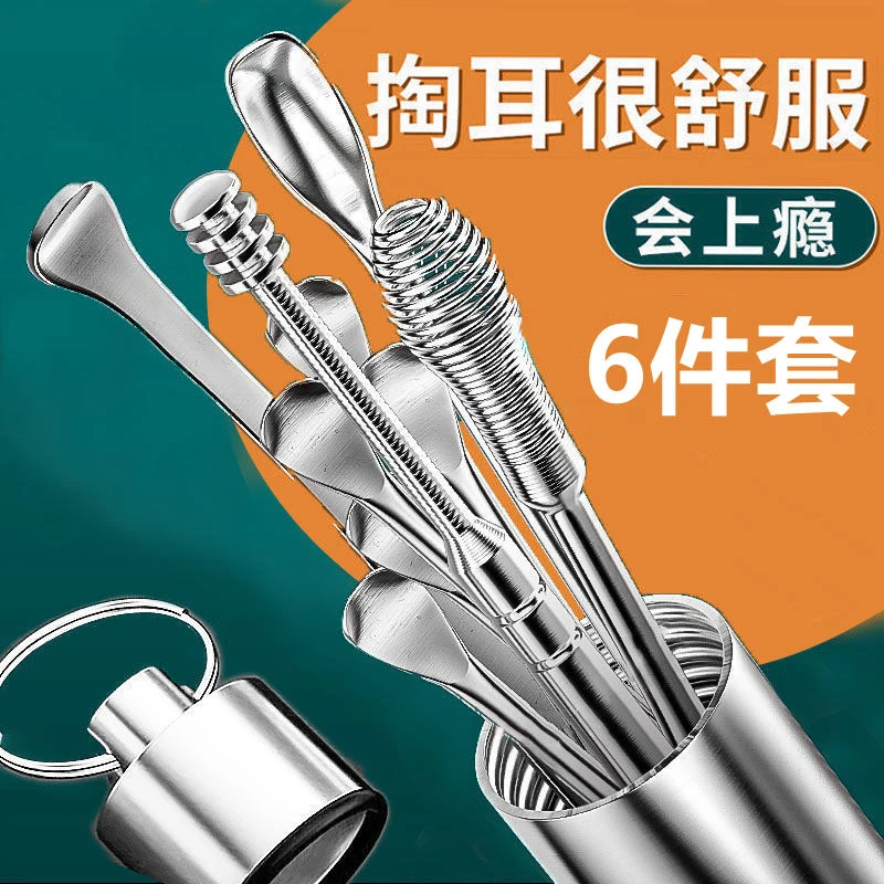 挖耳勺掏耳勺挖耳朵掏耳勺器成人儿童采耳工具套装清洁不锈钢耳勺