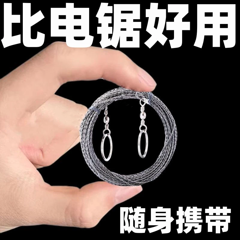手拉线锯随身便携钢丝锯户外绳锯荒野求生锯不锈钢锯野外生存用品