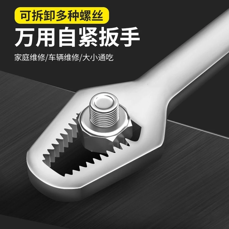 多功能自紧万能扳手家用双头呆板子梅花眼镜扳手万用活动快速扳手