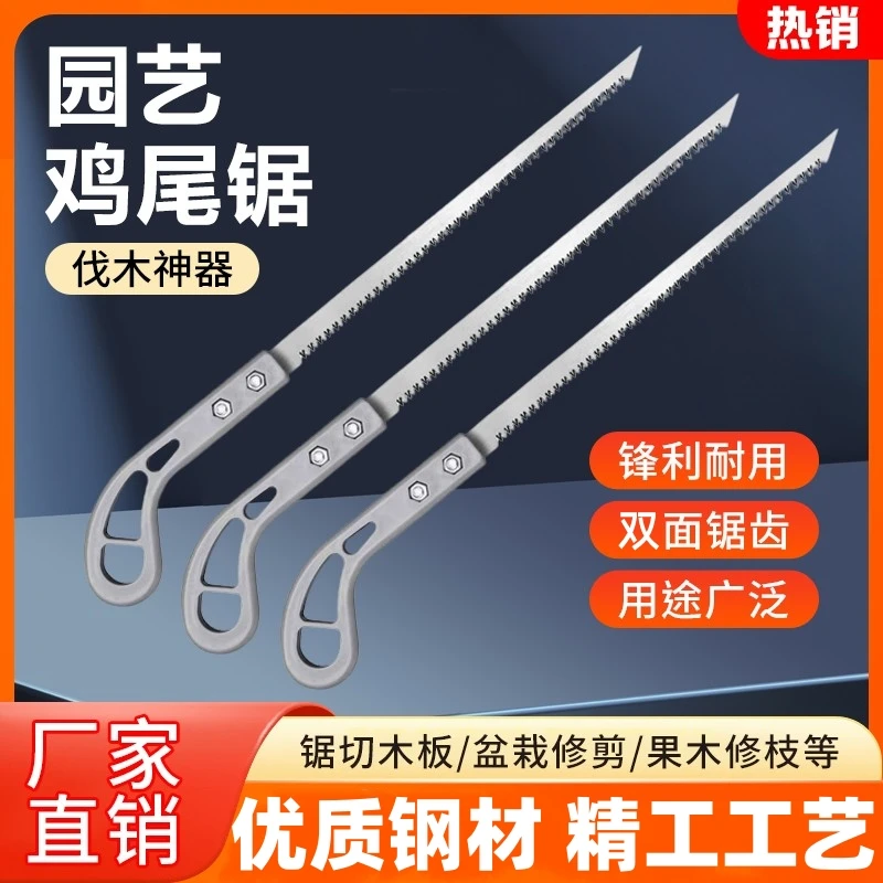 手锯特快研磨工艺小锯手工锯园艺鸡尾锯树枝砍树伐木神器燕尾锯