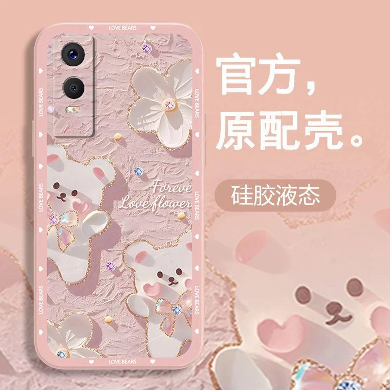 适用vivoy76s手机壳防摔液态硅胶软壳粉色小熊女生新款创意个性in