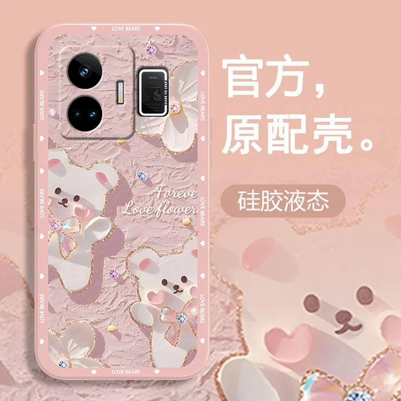 适用realme真我GTNeo5手机壳防摔液态硅胶软壳粉色小熊女生新款保