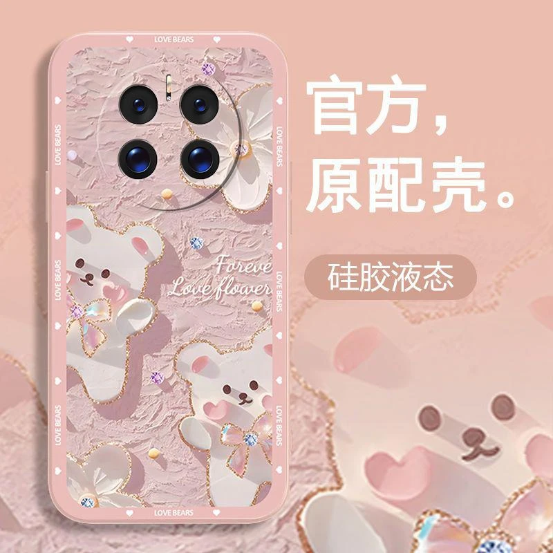 适用华为mate50e手机壳防摔液态硅胶软壳粉色小熊女生新款ins风保