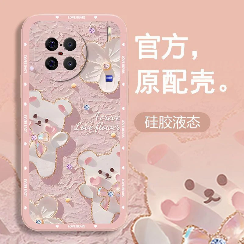 适用vivox90s手机壳防摔液态硅胶软壳粉色小熊女生新款创意个性in