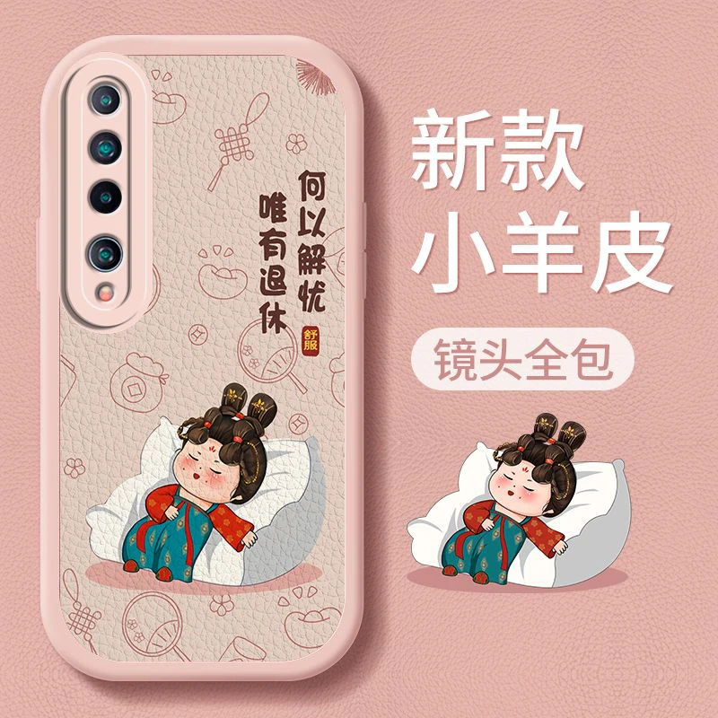 适用小米10手机壳液态硅胶软壳小羊皮何以解忧女生新款ins风个性