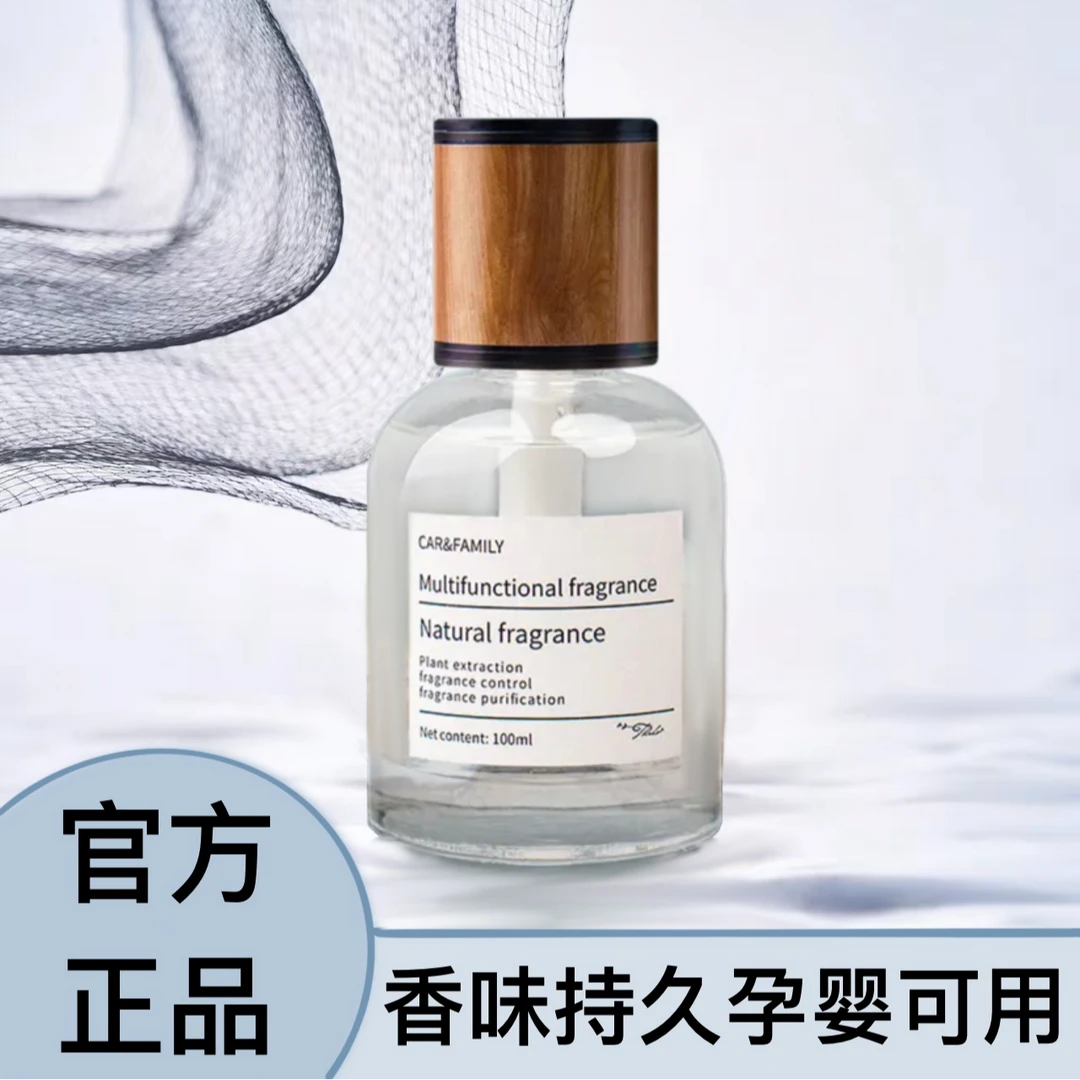 【多种香型】简约时尚轻奢车载香薰 车家两用 清新净味除臭