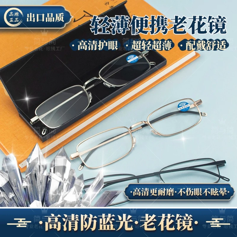 【官方正品】老花镜男女款超轻舒适防蓝光抗疲劳中老年眼镜高档正品