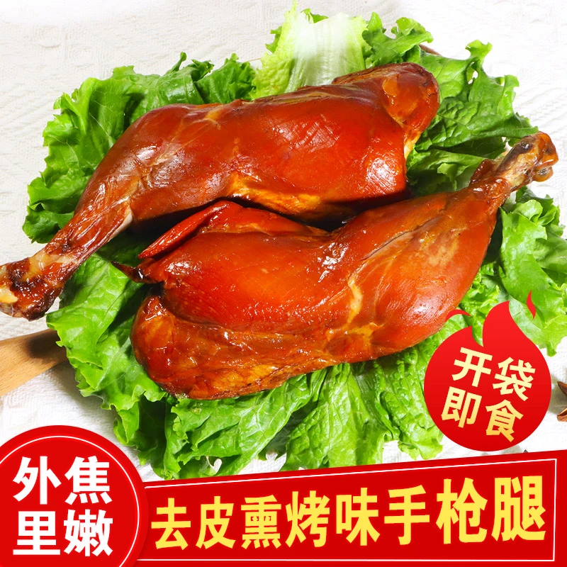 果真粮品 手枪鸡腿 去皮鸡腿轻食健身150克每个