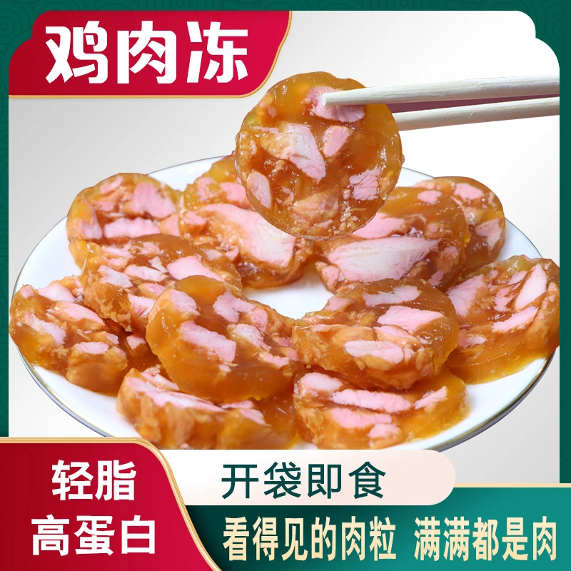 【轻卡优选】果真粮品鸡肉冻代餐健身蛋白肉冻无皮200克每根