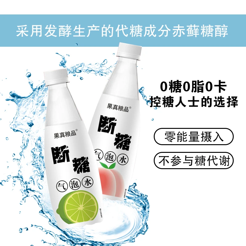 果真粮品 （6瓶）果真粮品小青柠白桃气泡水碳水饮料赤藓糖醇