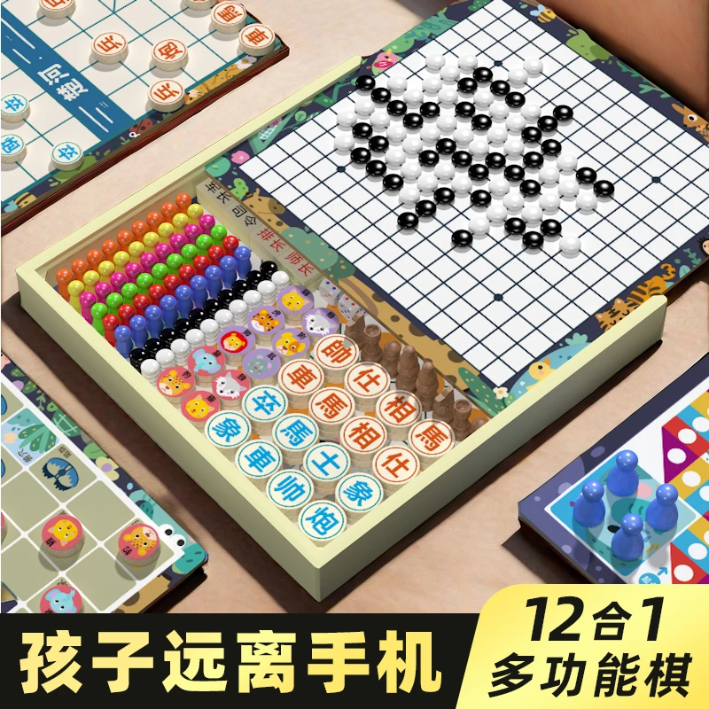 多合一棋多功能盘飞行棋木质跳棋五子棋蛇棋中国象棋儿童益智玩具