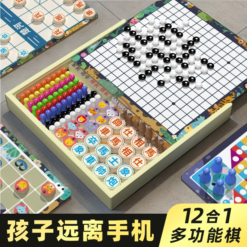 多合一棋多功能盘飞行棋木质跳棋五子棋蛇棋中国象棋儿童益智玩具