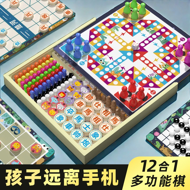 多合一棋多功能盘飞行棋木质跳棋五子棋蛇棋中国象棋启蒙益智玩具