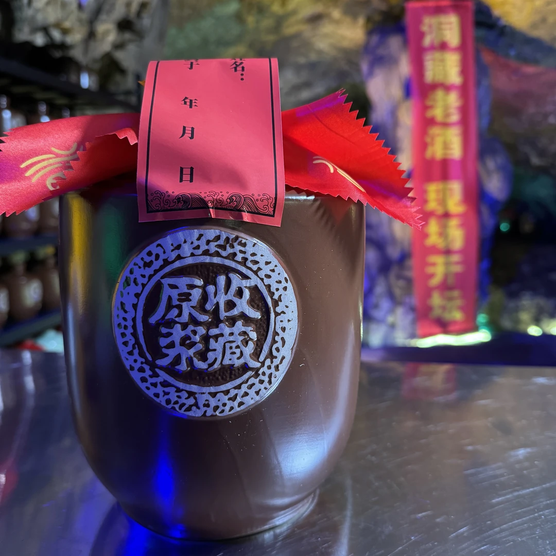 洞窑春洞藏原浆酱香酒封坛53度2.5L