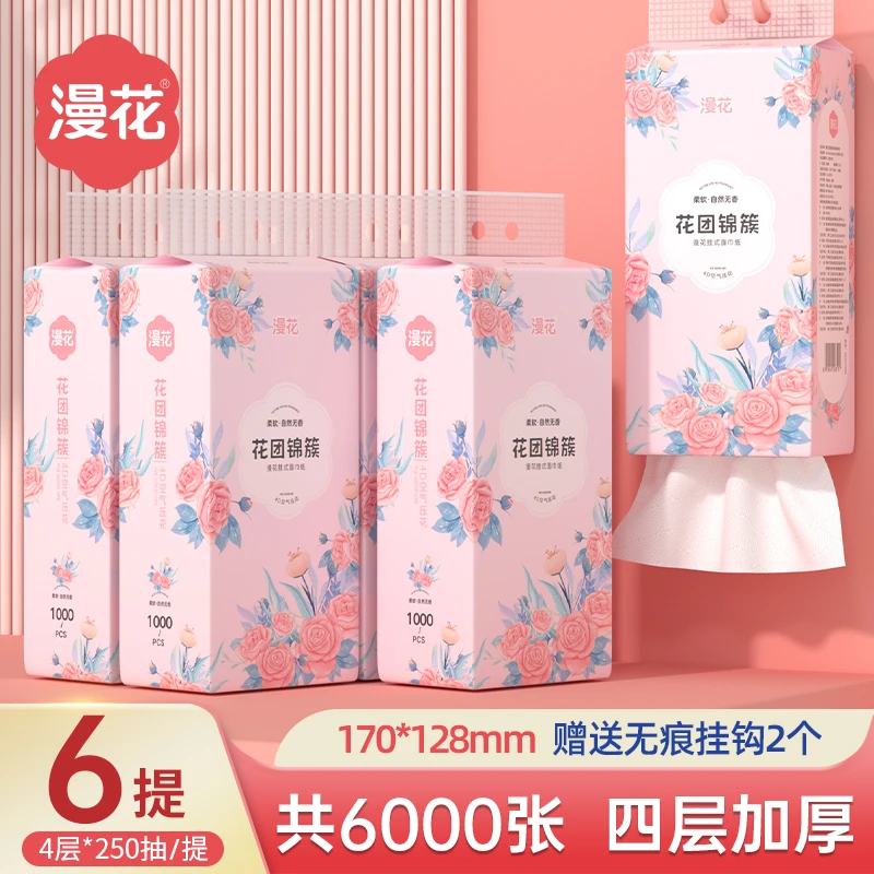 漫花挂式抽纸大包6提纸巾家庭实惠卫生间厕所抽挂式纸巾可悬挂式